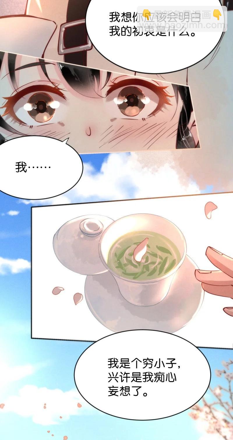 96 似是故人归31-第105话