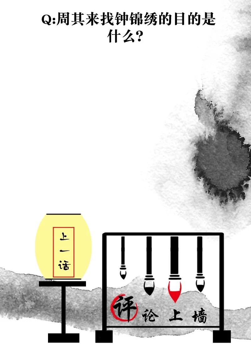 96 似是故人归31-第105话