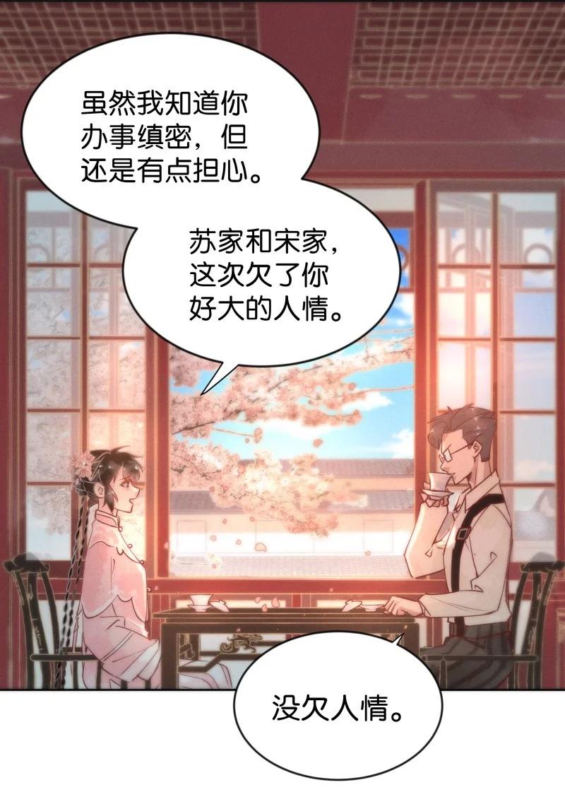 96 似是故人归31-第105话