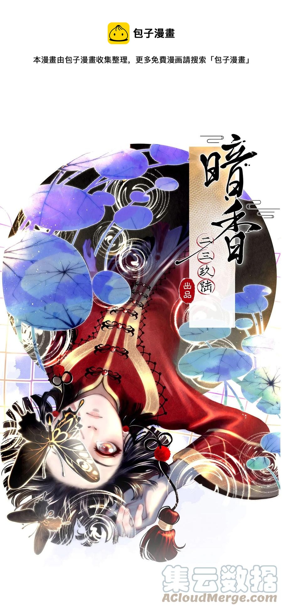98 似是故人归33(1/2)-第107话