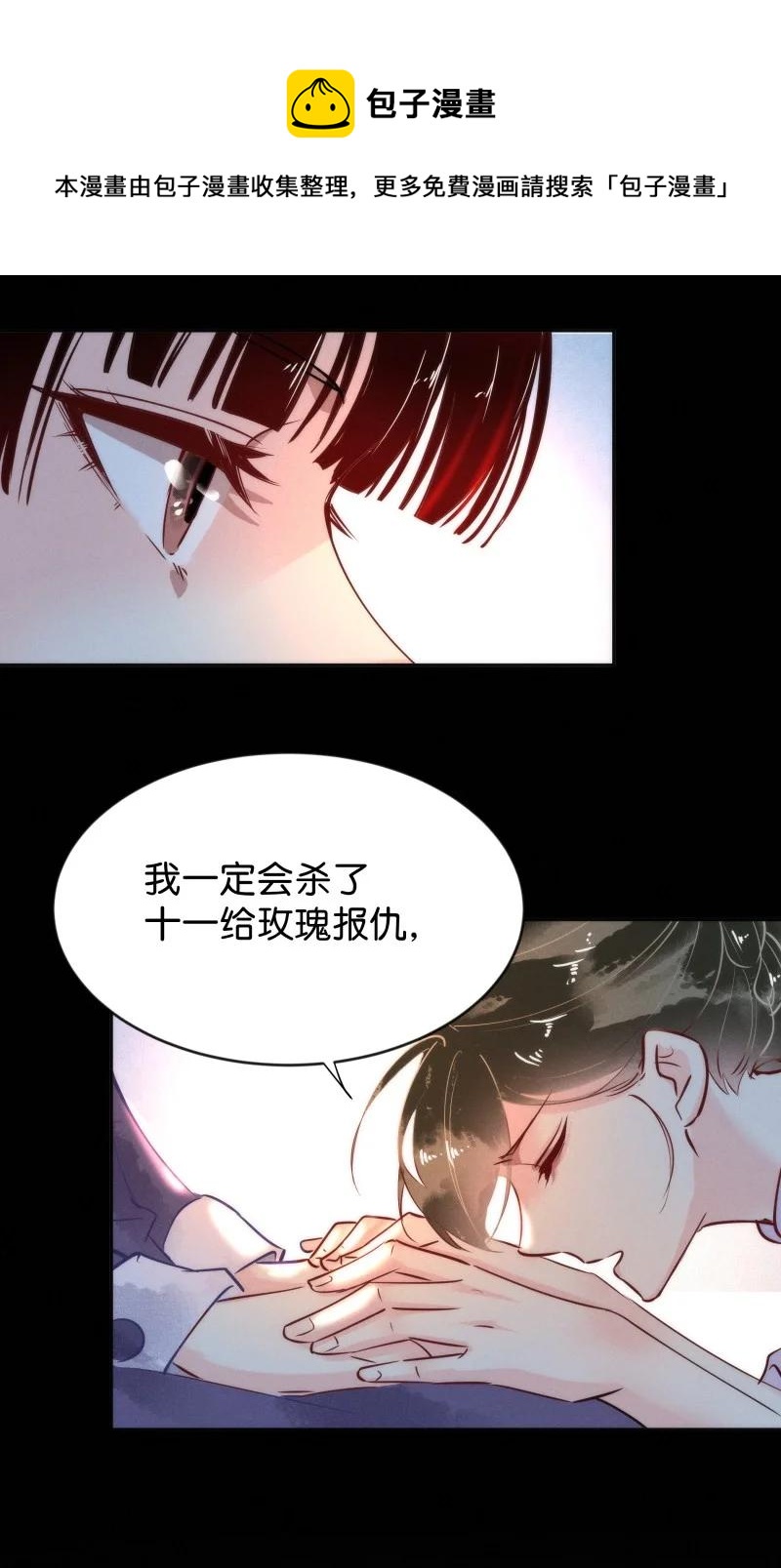 98 似是故人归33(1/2)-第107话