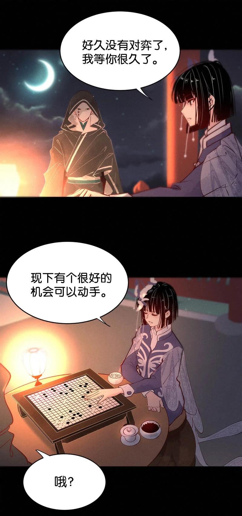 98 似是故人归33(1/2)-第107话