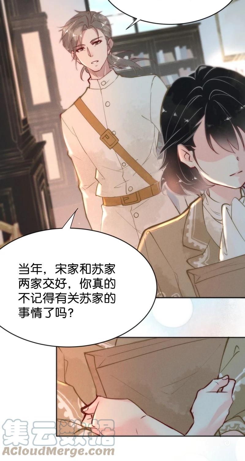 100 似是故人归35（内含100话福利）-第109话