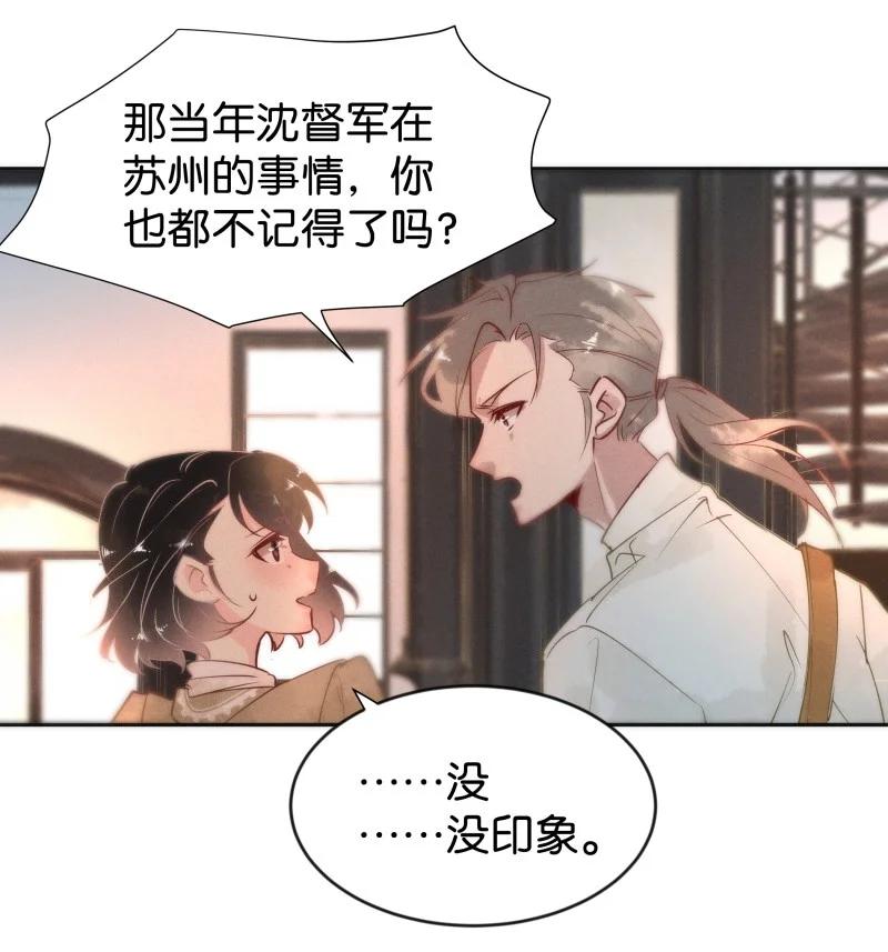 100 似是故人归35（内含100话福利）-第109话