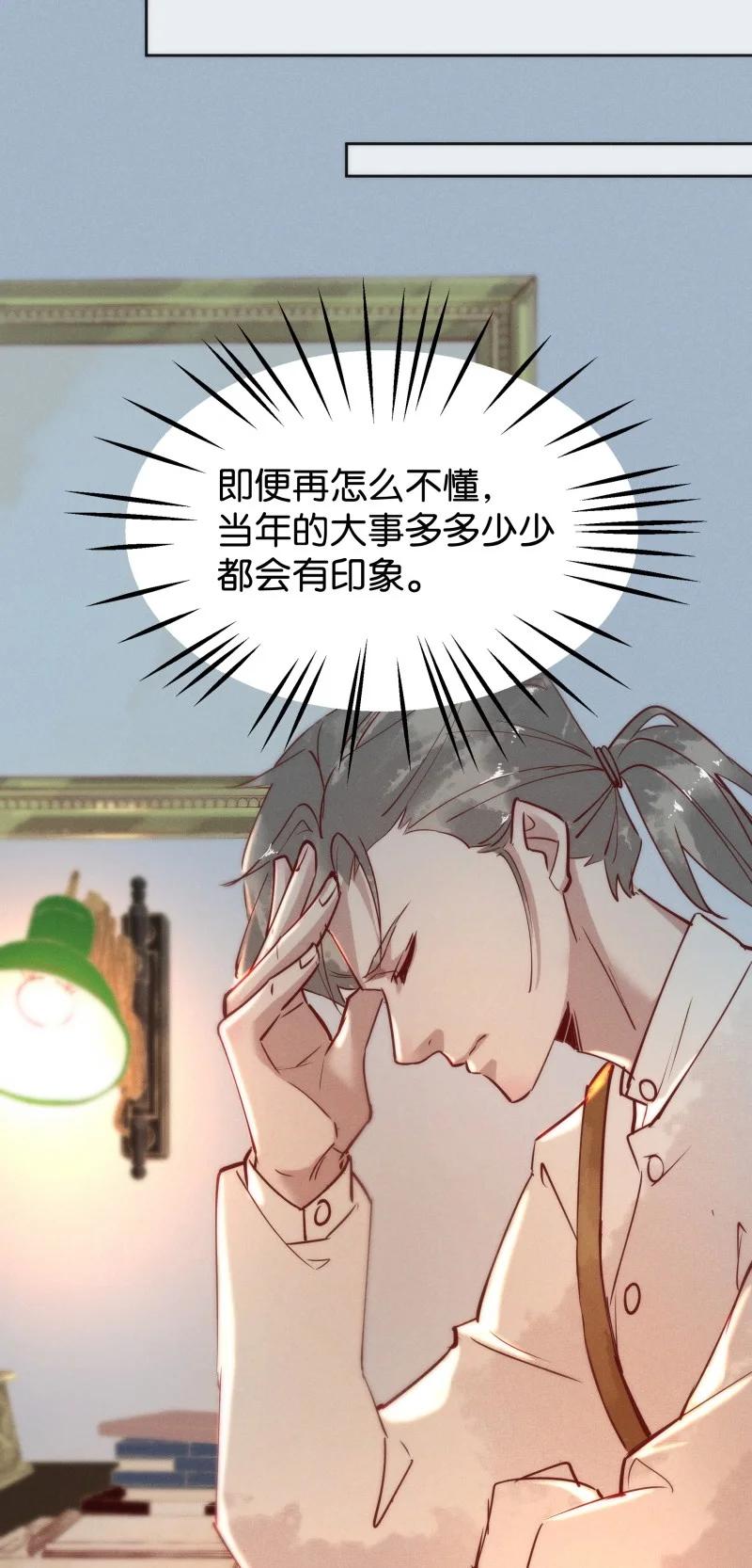 100 似是故人归35（内含100话福利）-第109话