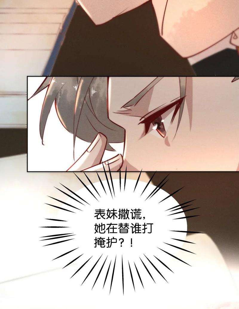 100 似是故人归35（内含100话福利）-第109话