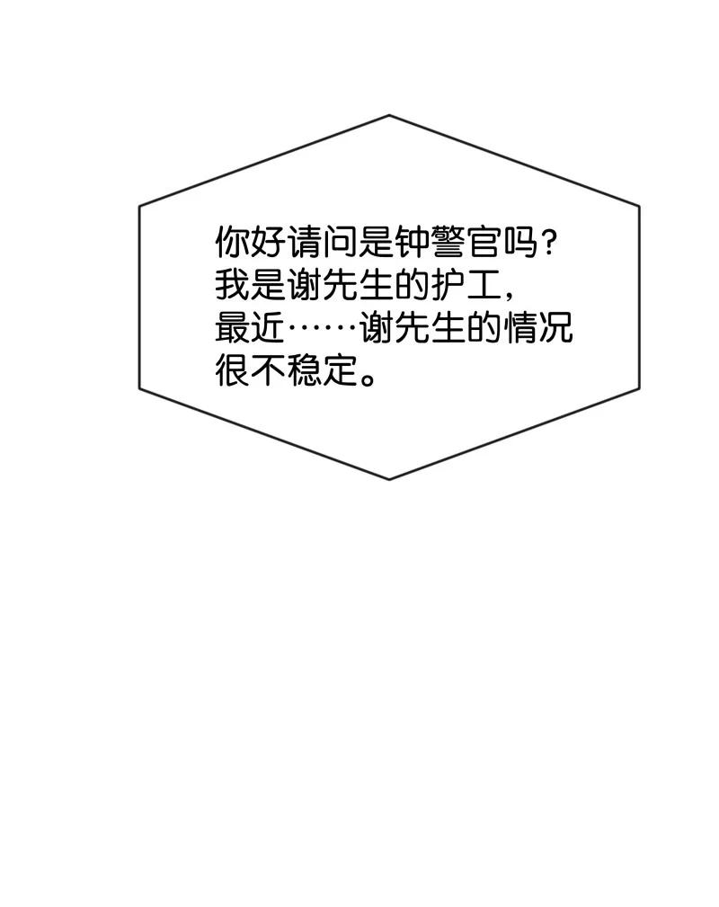 100 似是故人归35（内含100话福利）-第109话