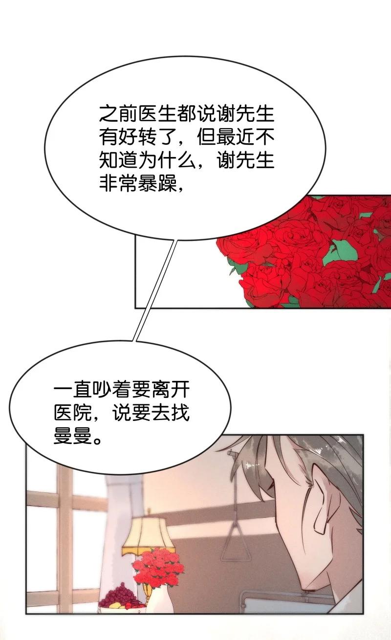 100 似是故人归35（内含100话福利）-第109话