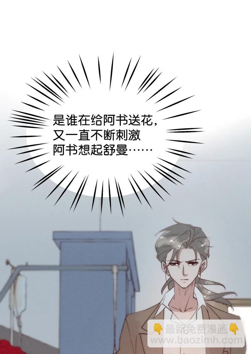 100 似是故人归35（内含100话福利）-第109话