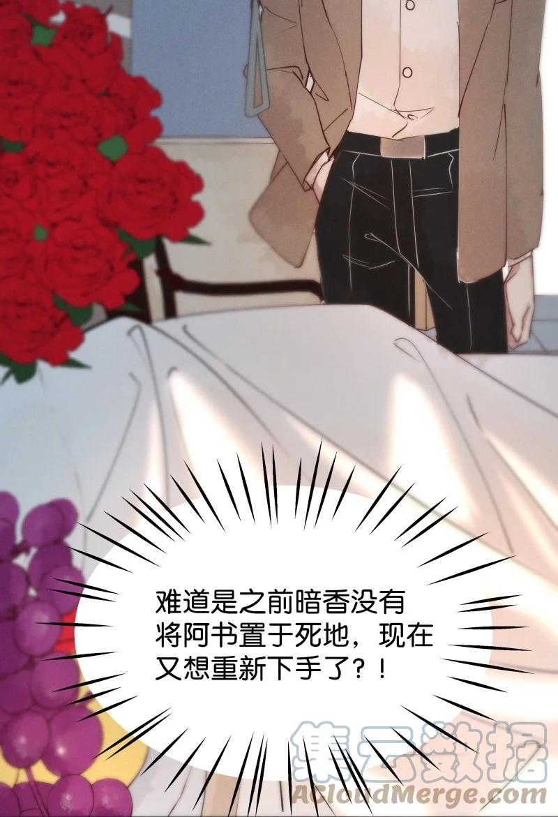 100 似是故人归35（内含100话福利）-第109话