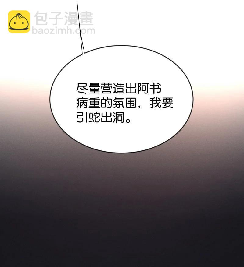 100 似是故人归35（内含100话福利）-第109话