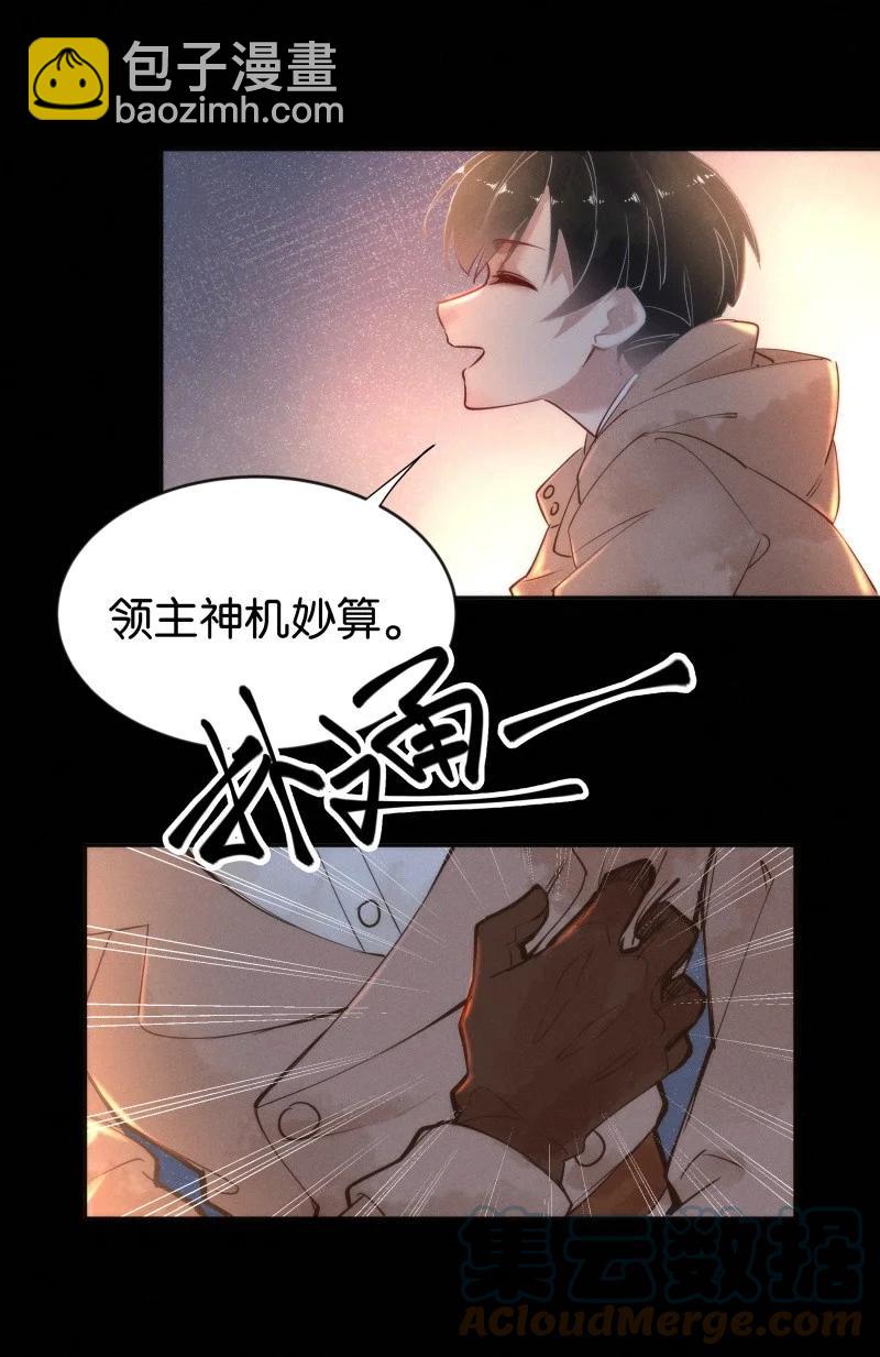 100 似是故人归35（内含100话福利）-第109话