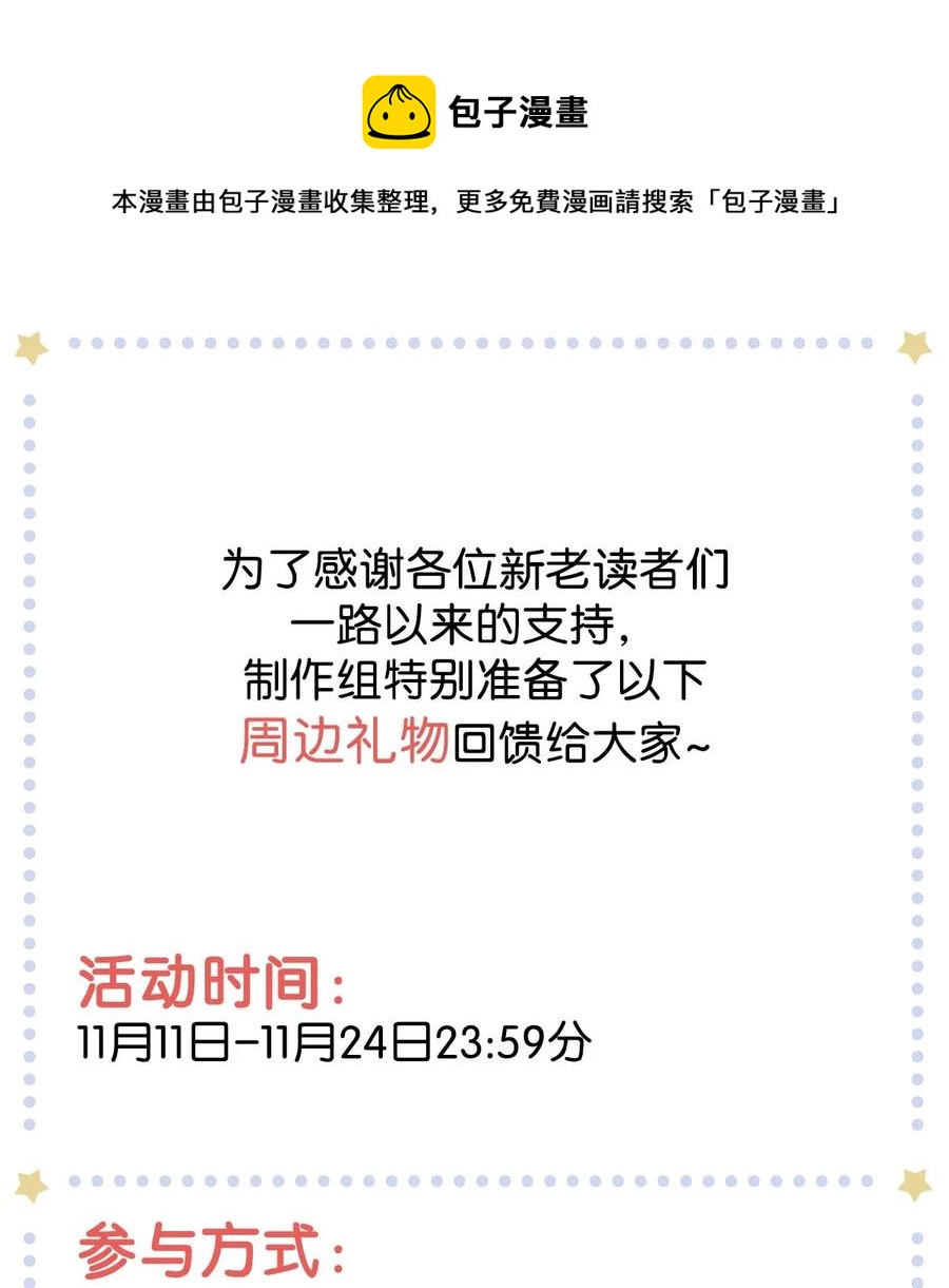 100 似是故人归35（内含100话福利）-第109话