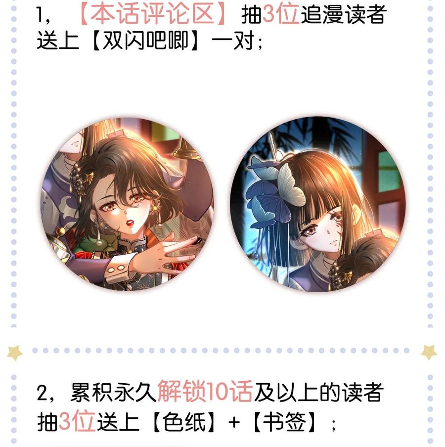 100 似是故人归35（内含100话福利）-第109话