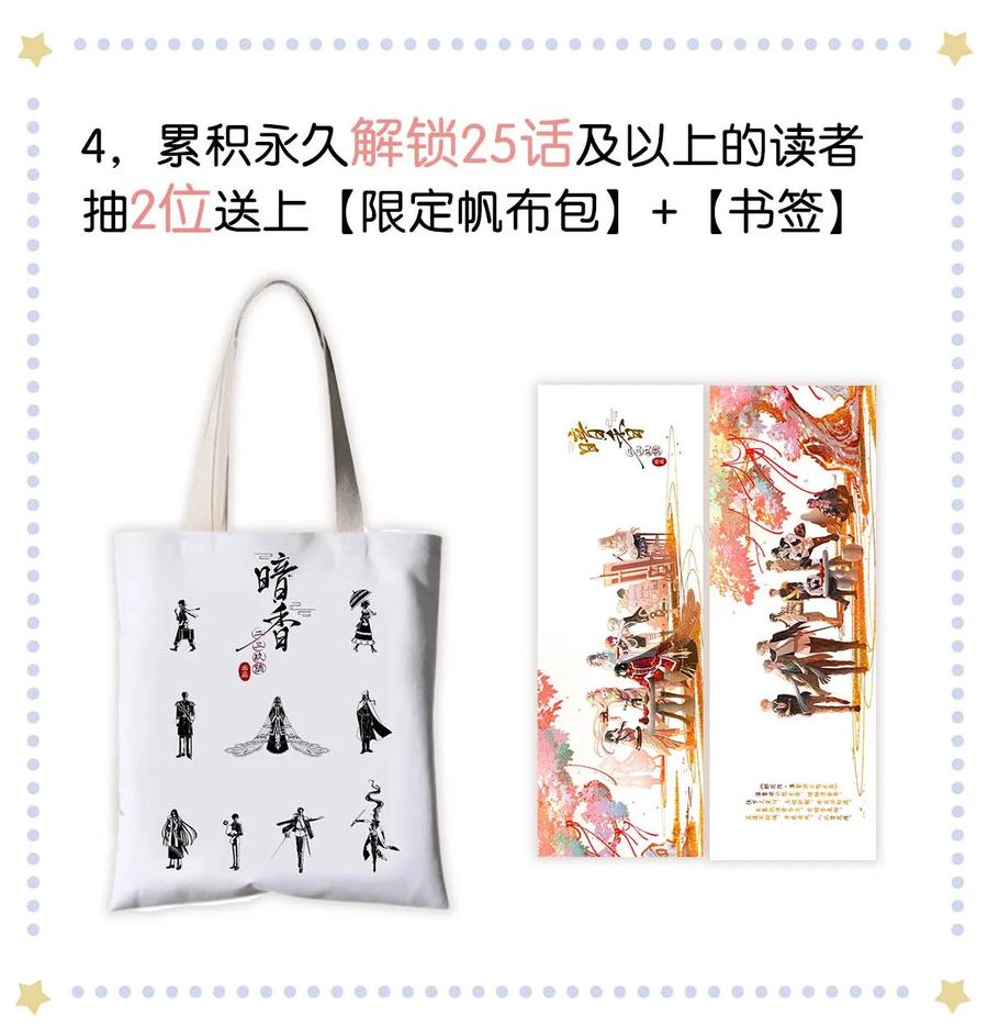100 似是故人归35（内含100话福利）-第109话