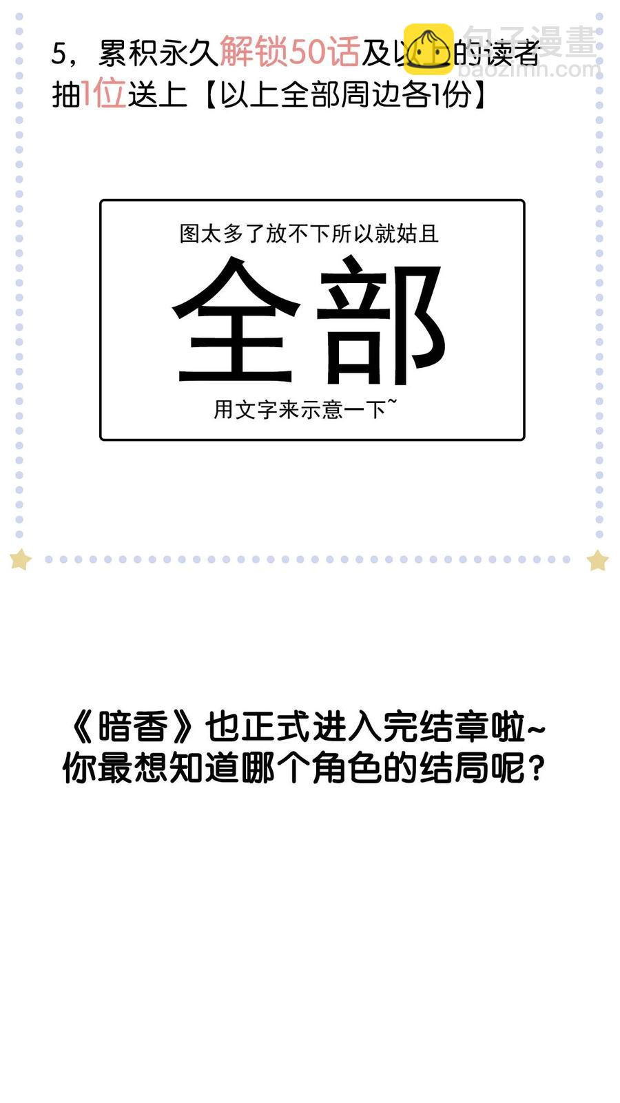 100 似是故人归35（内含100话福利）-第109话
