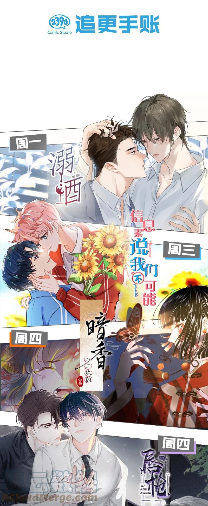100 似是故人归35（内含100话福利）-第109话