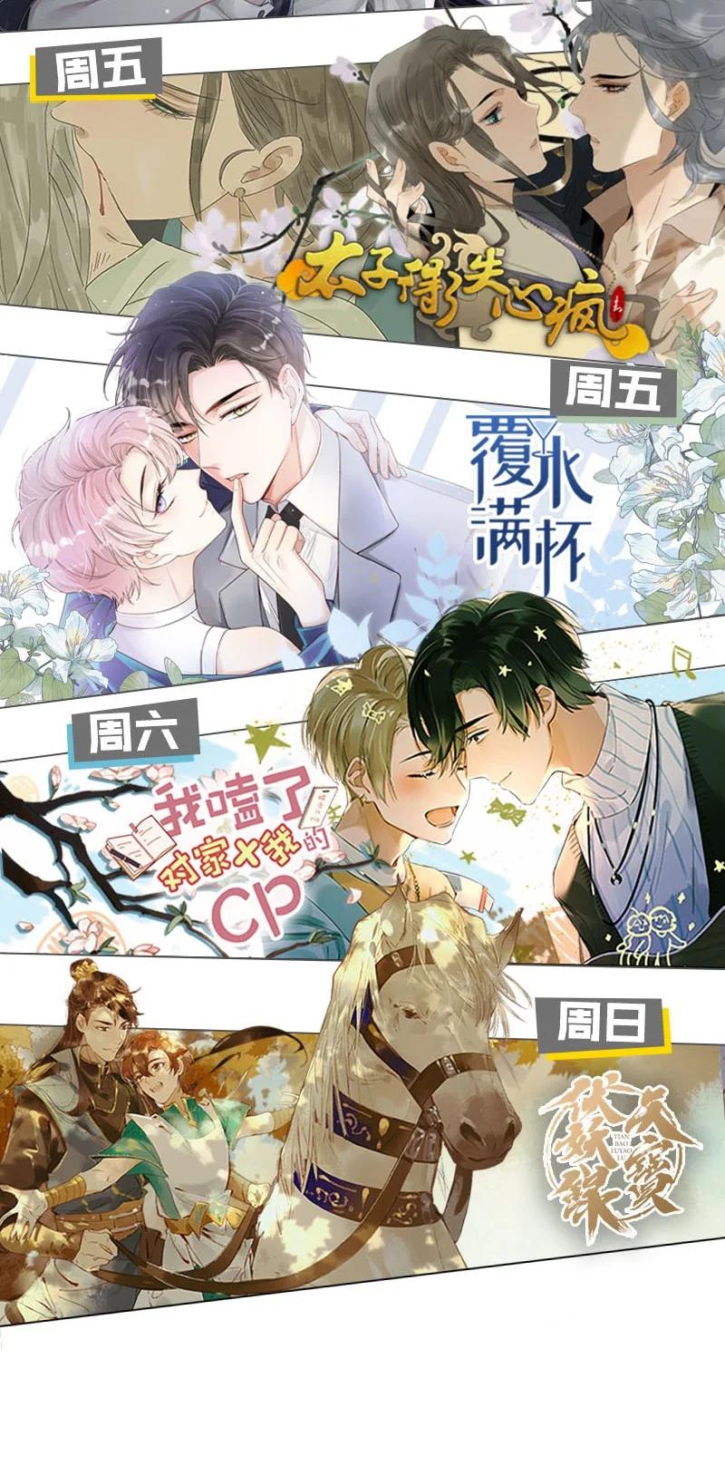 100 似是故人归35（内含100话福利）-第109话