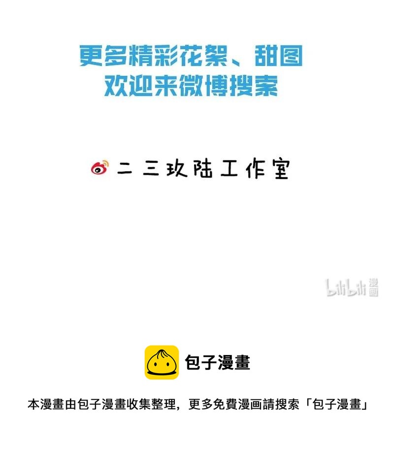 100 似是故人归35（内含100话福利）-第109话