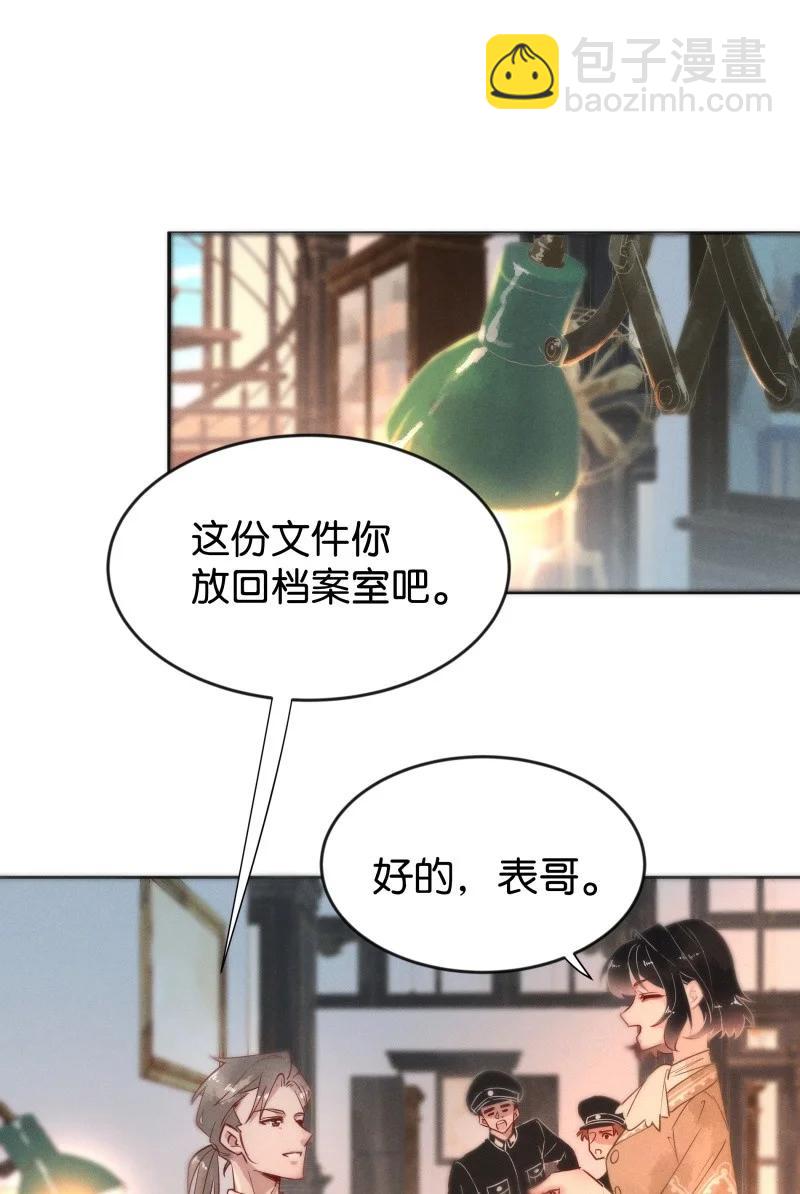 100 似是故人归35（内含100话福利）-第109话