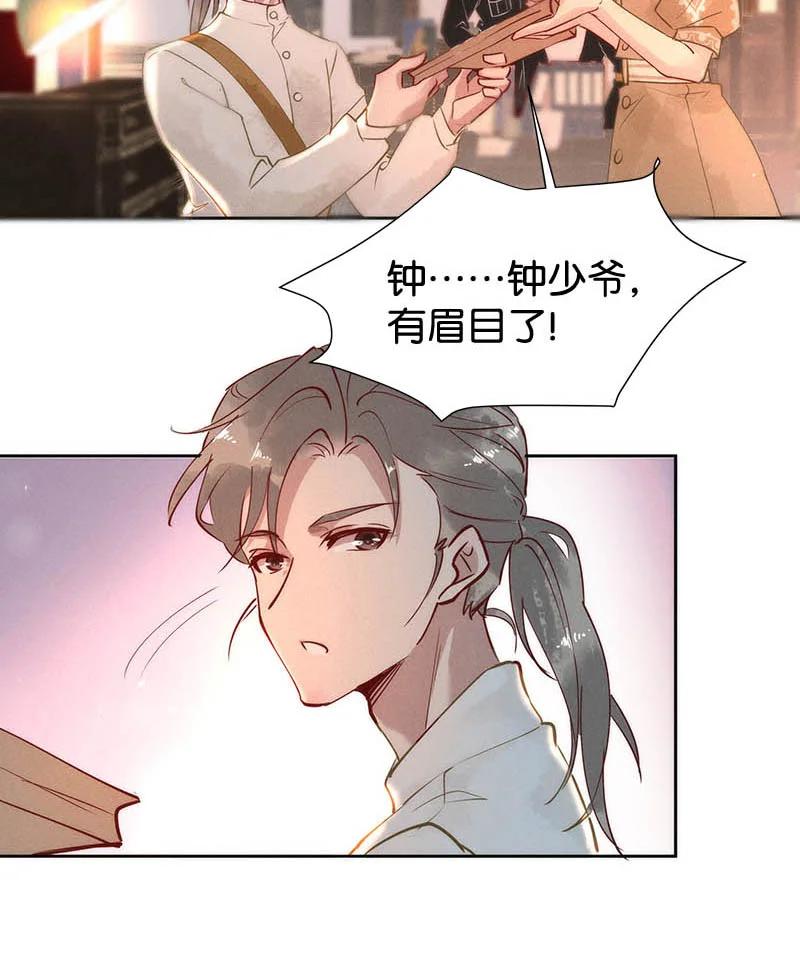 100 似是故人归35（内含100话福利）-第109话