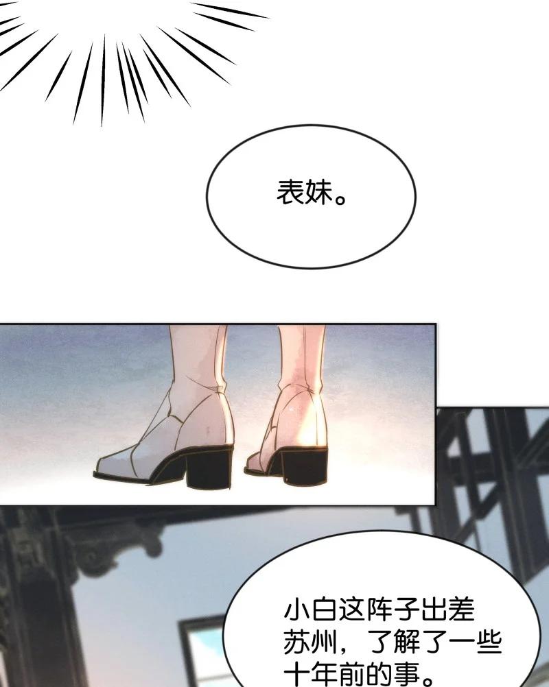 100 似是故人归35（内含100话福利）-第109话