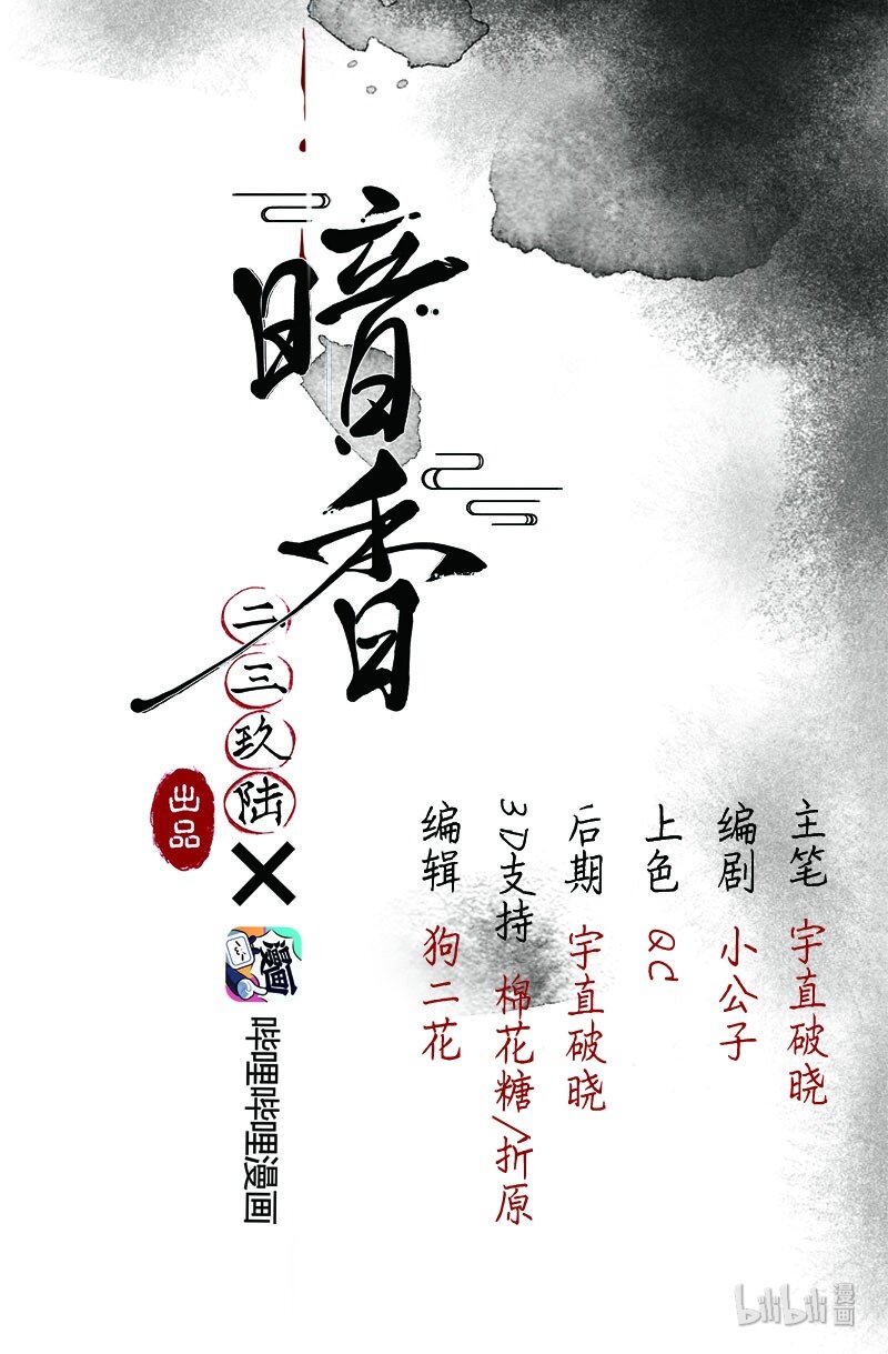 11 玫瑰篇5(1/2)-第13话