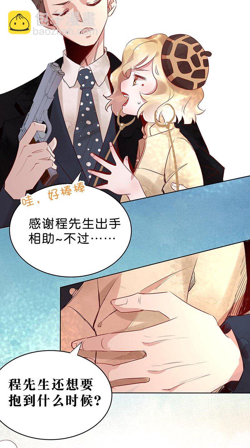11 玫瑰篇5(1/2)-第13话