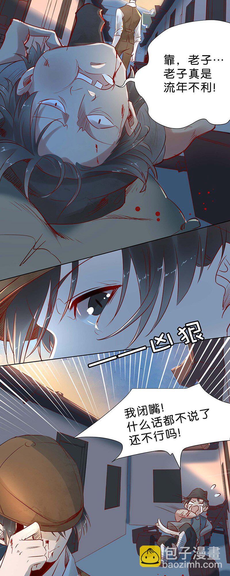 11 玫瑰篇5(1/2)-第13话