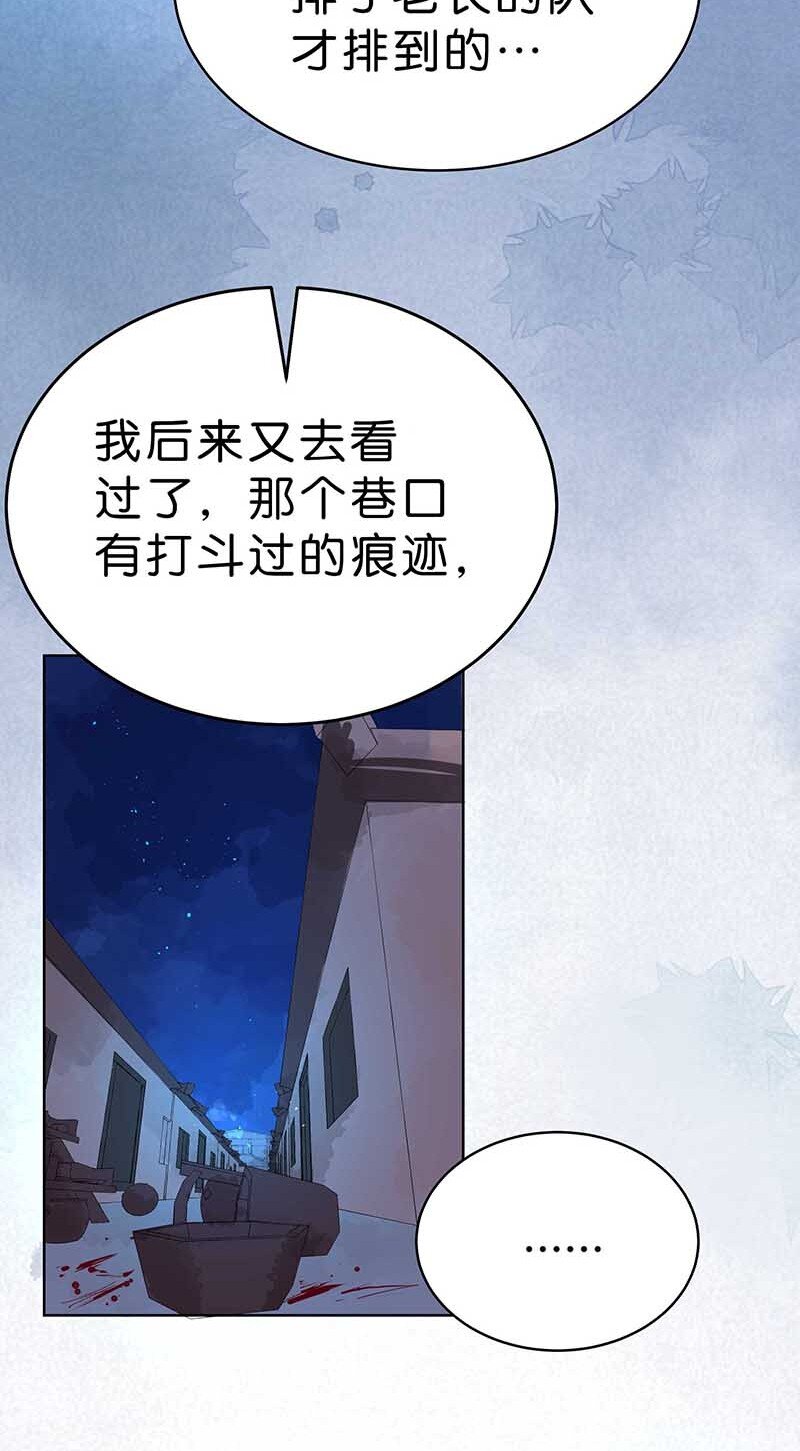 11 玫瑰篇5(1/2)-第13话