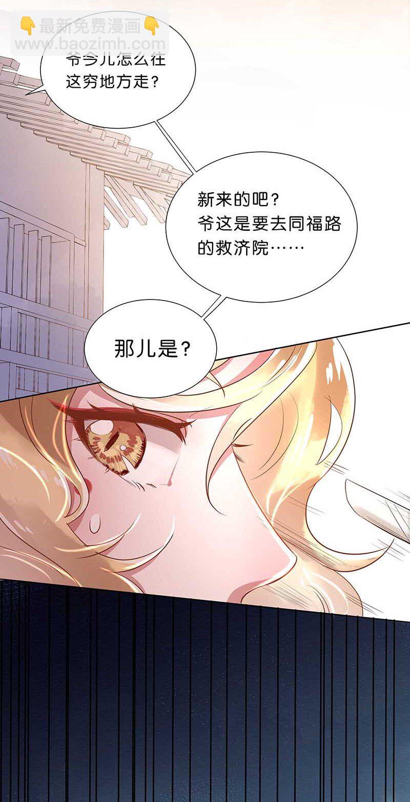 11 玫瑰篇5(1/2)-第13话