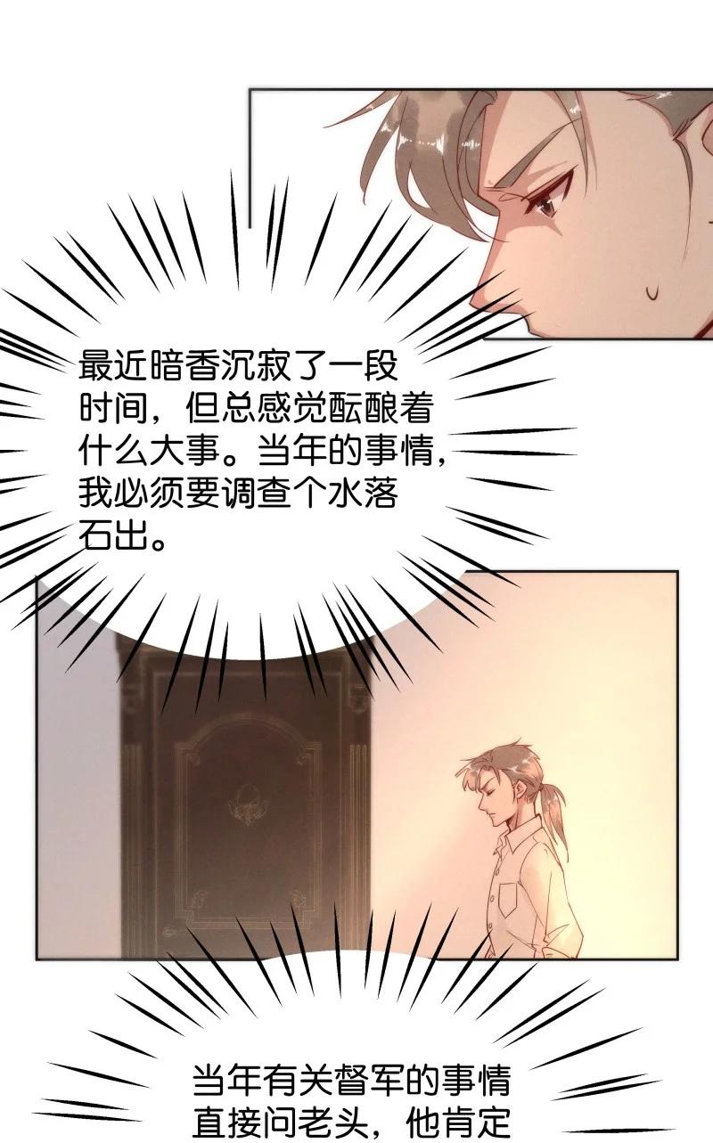 102 似是故人归37-第111话