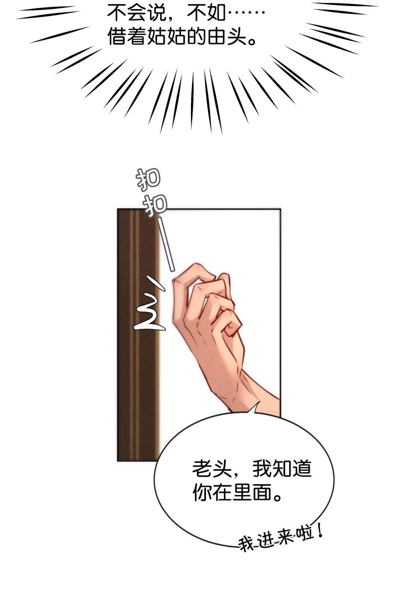 102 似是故人归37-第111话