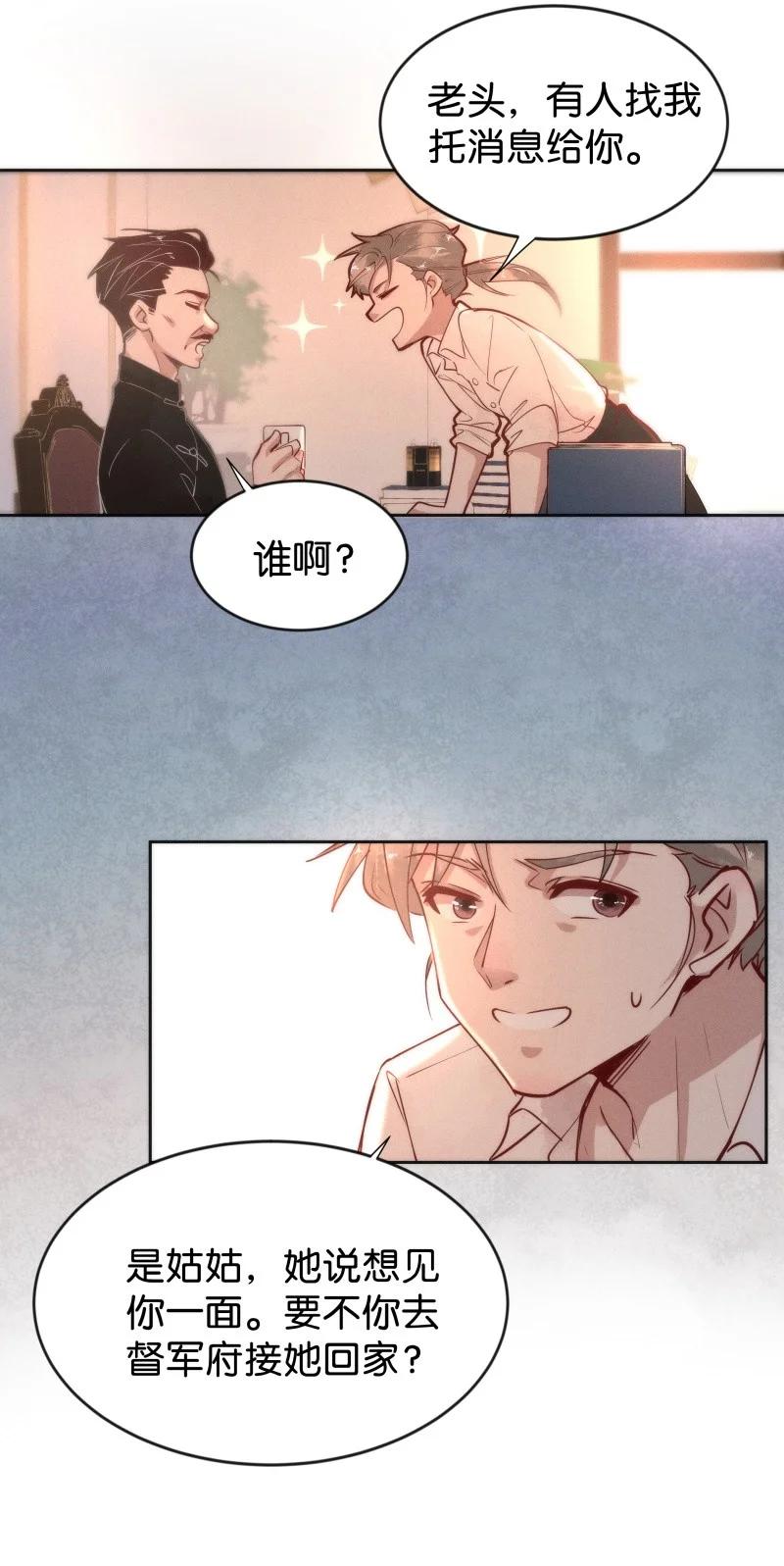 102 似是故人归37-第111话