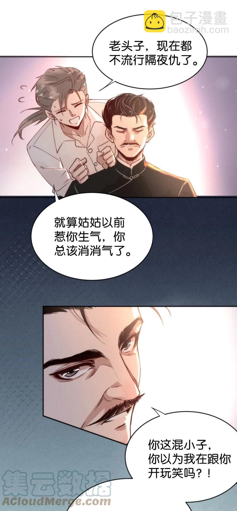 102 似是故人归37-第111话