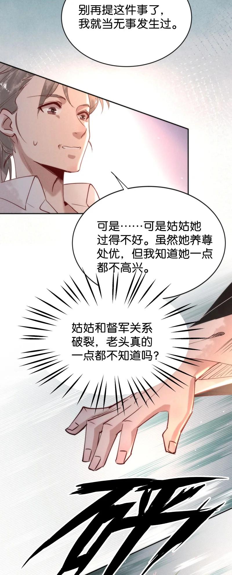 102 似是故人归37-第111话