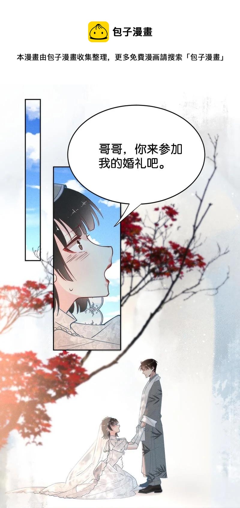 102 似是故人归37-第111话
