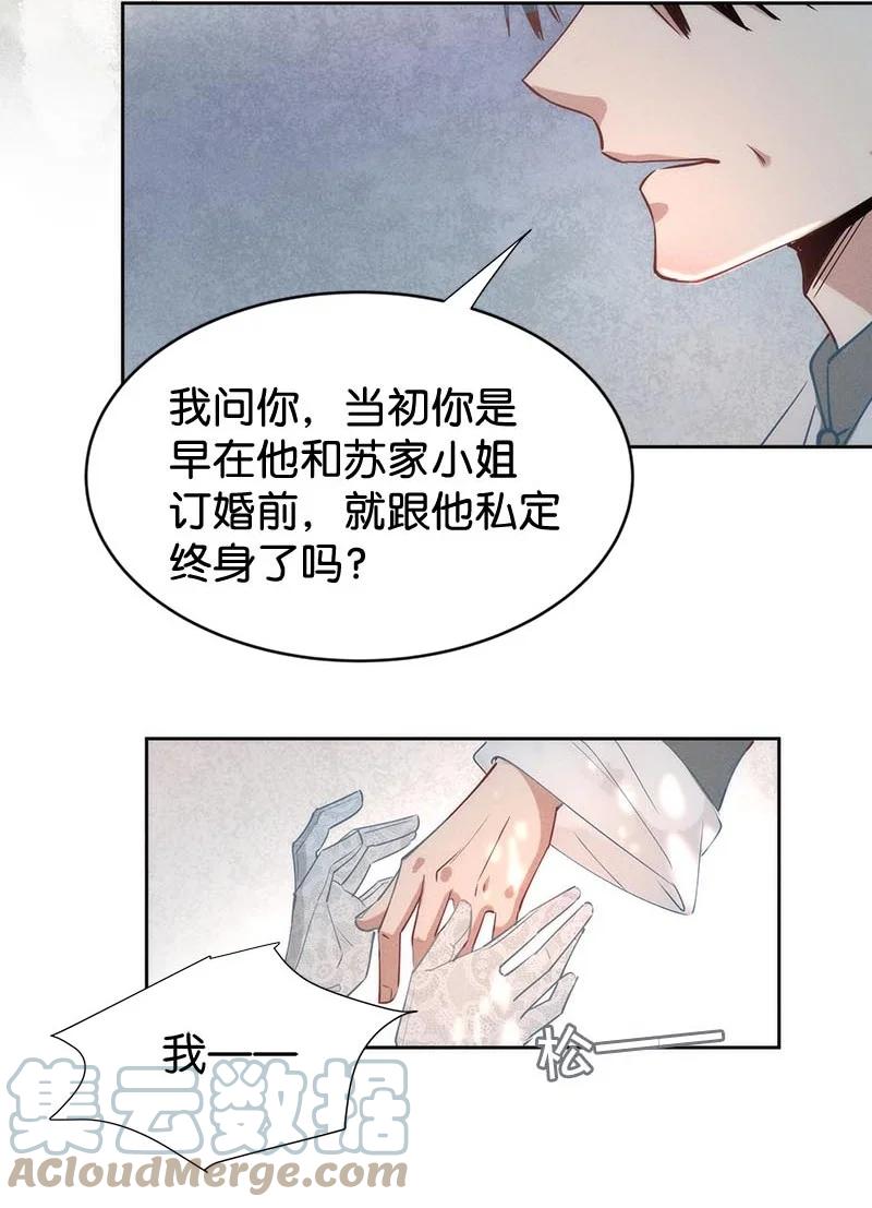 102 似是故人归37-第111话