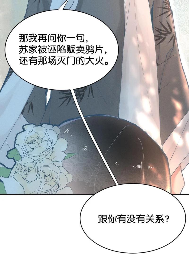 102 似是故人归37-第111话