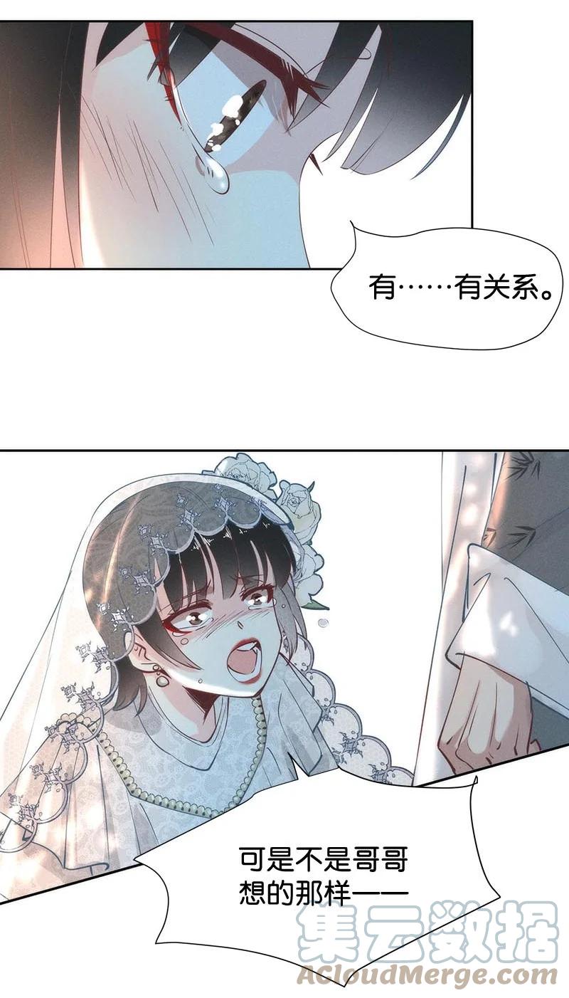 102 似是故人归37-第111话