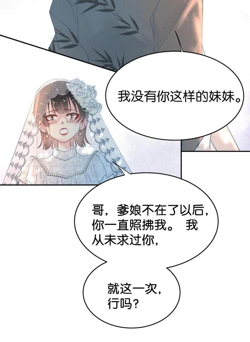 102 似是故人归37-第111话