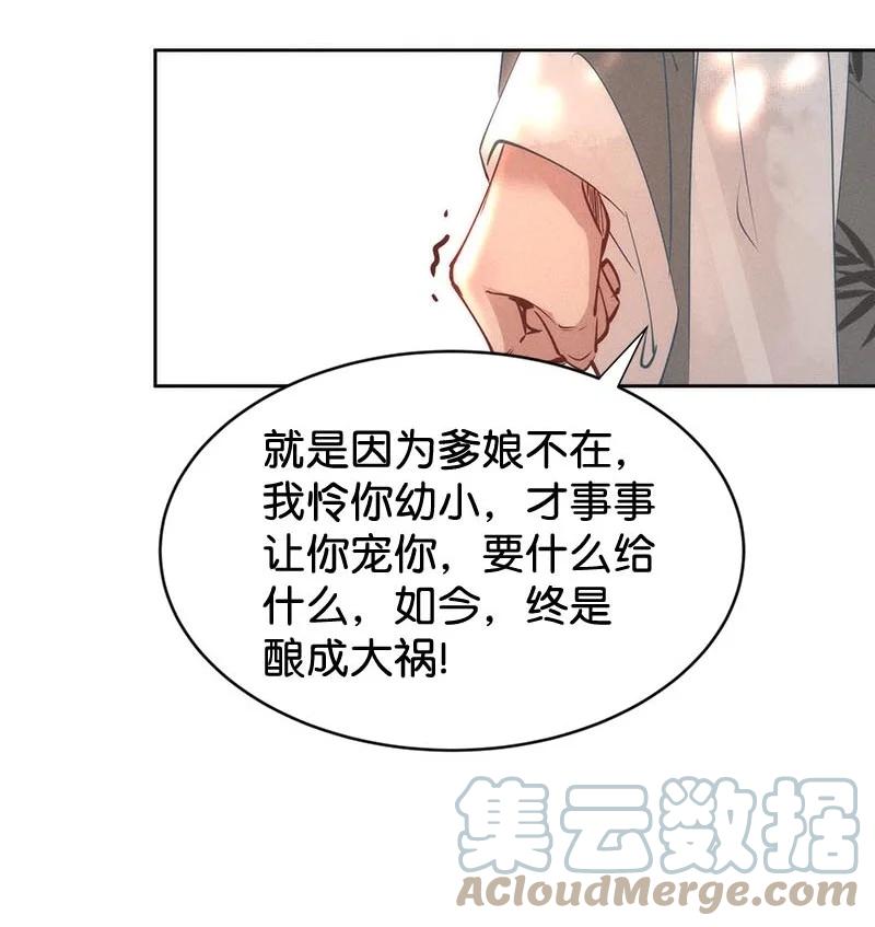 102 似是故人归37-第111话