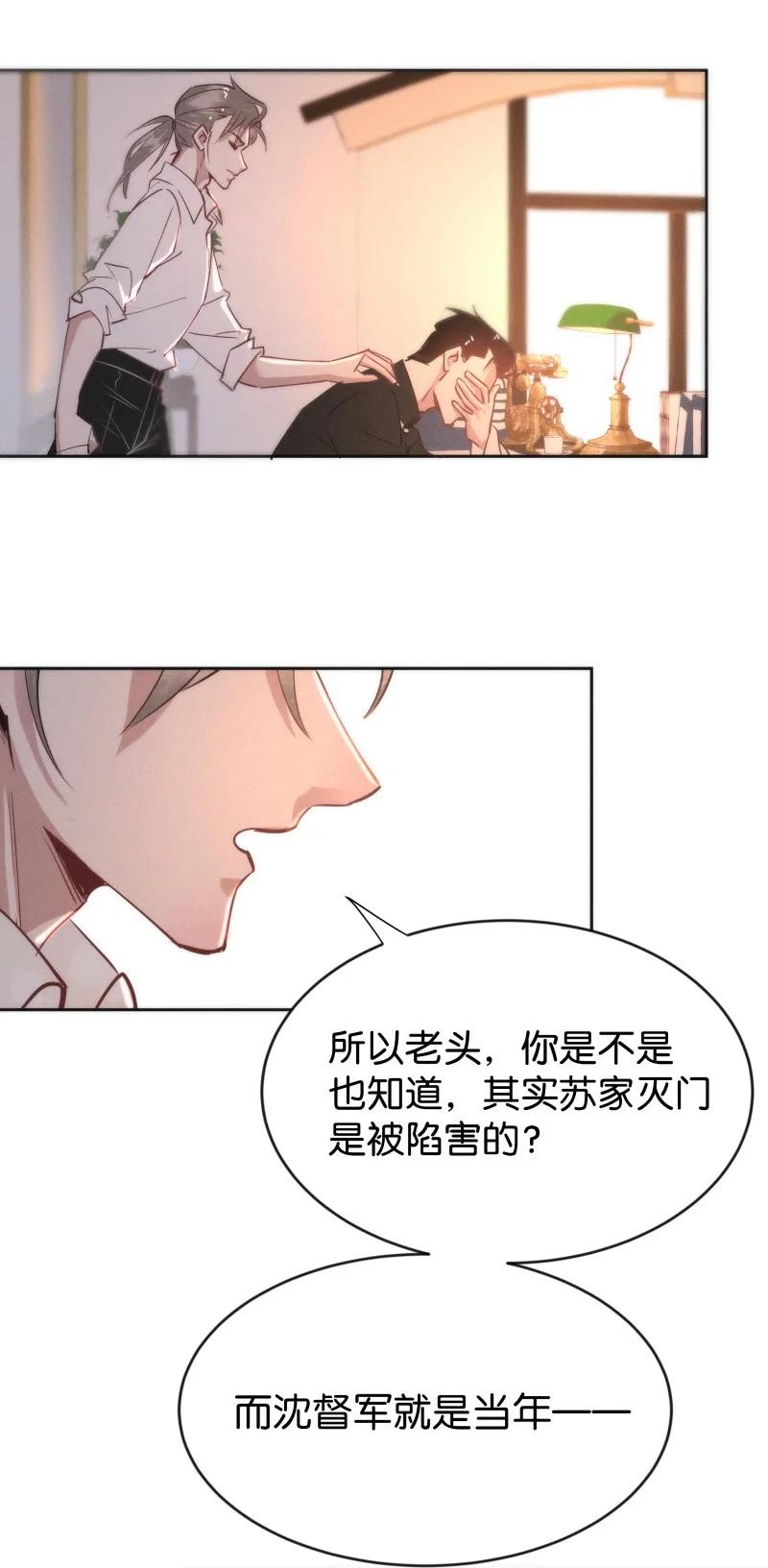 102 似是故人归37-第111话