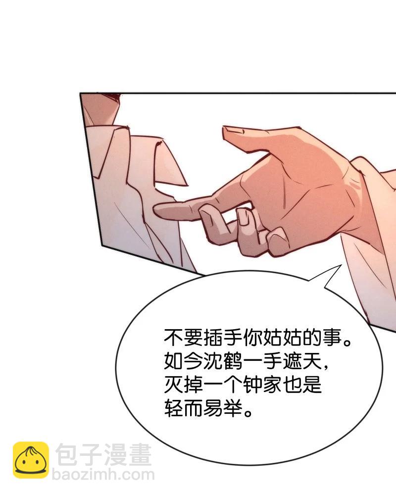 102 似是故人归37-第111话