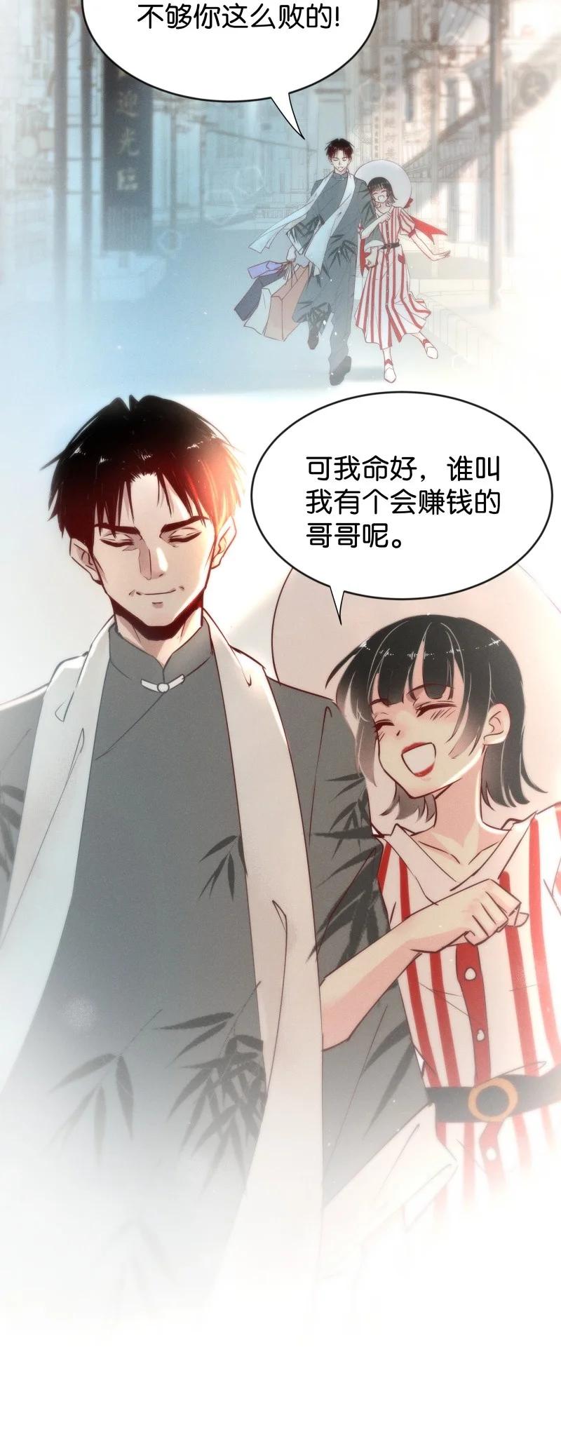 102 似是故人归37-第111话