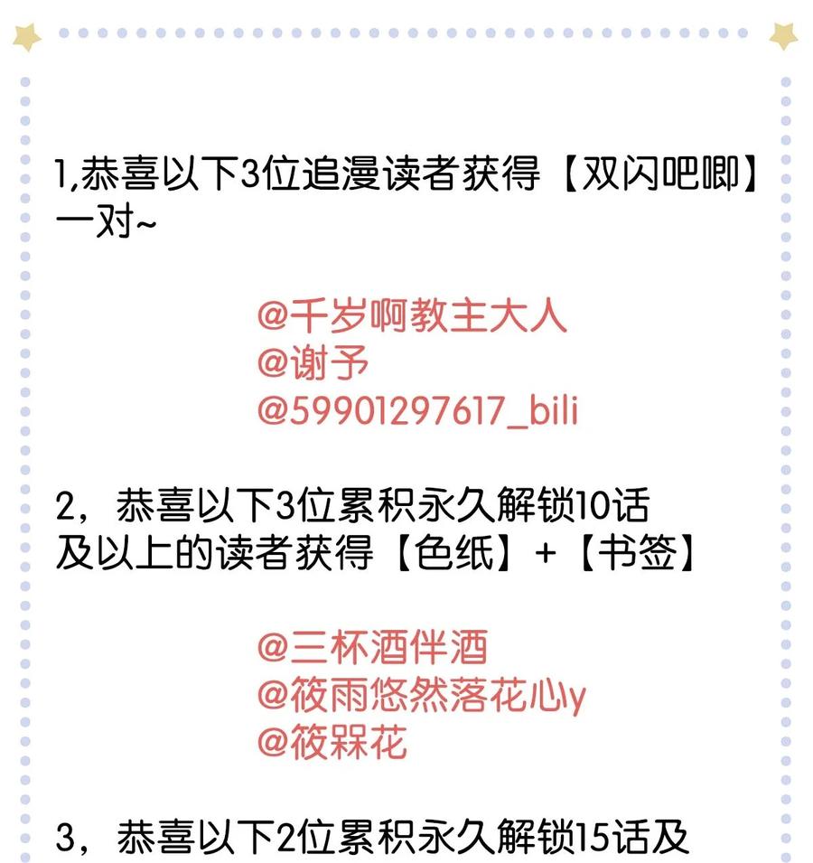 102 似是故人归37-第111话