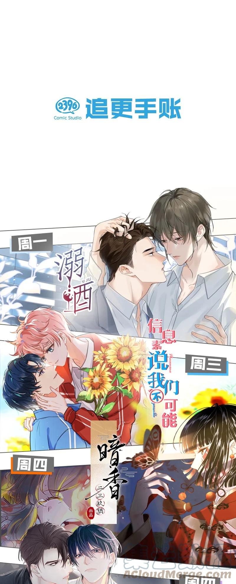 102 似是故人归37-第111话