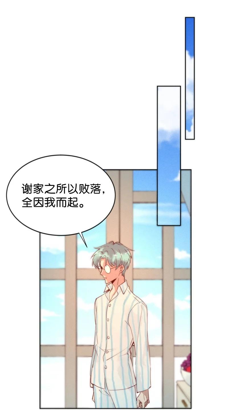 102 似是故人归37-第111话