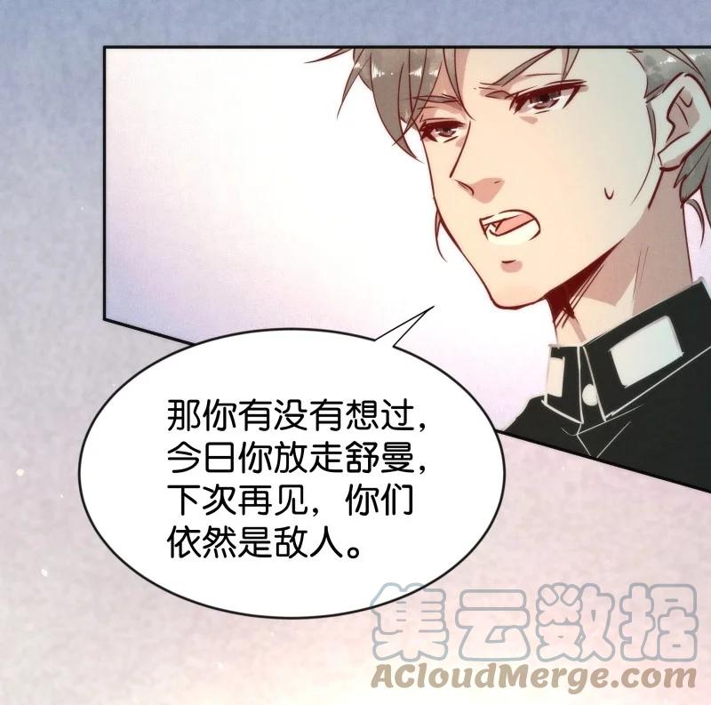 102 似是故人归37-第111话