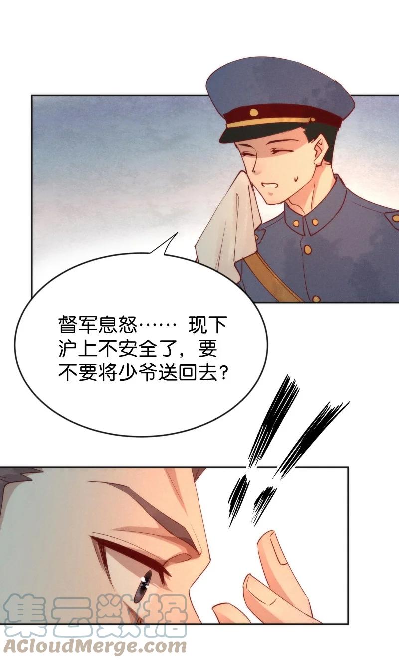 104 似是故人归39(1/2)-第113话
